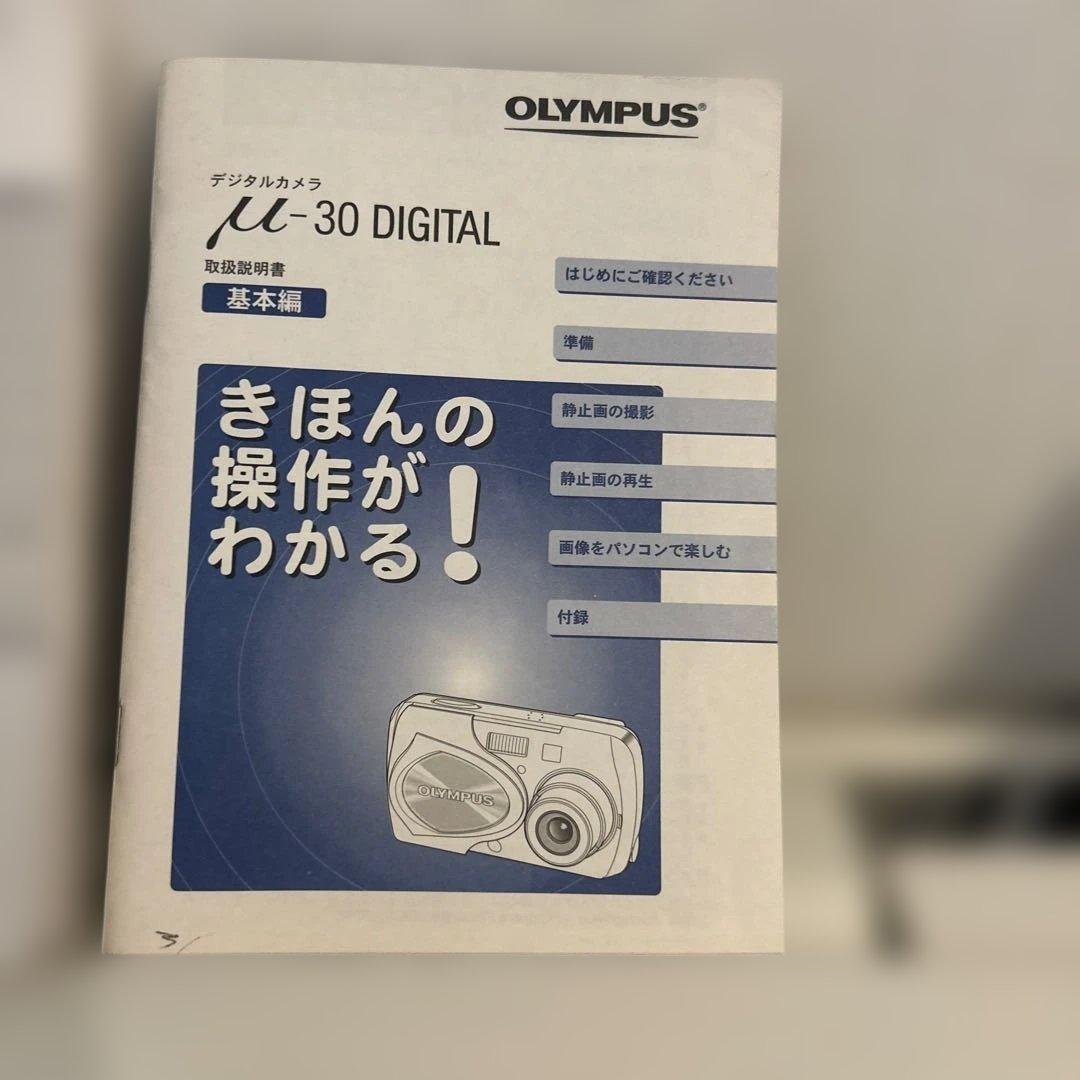 OLYMPUS μ-30 DIGITAL コンパクトデジタルカメラ