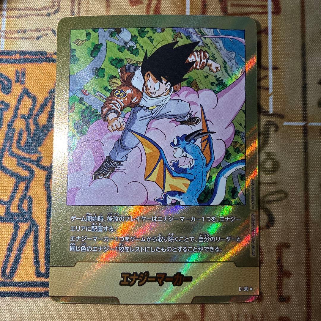 マンガブースター　エナジーマーカー　26巻　金