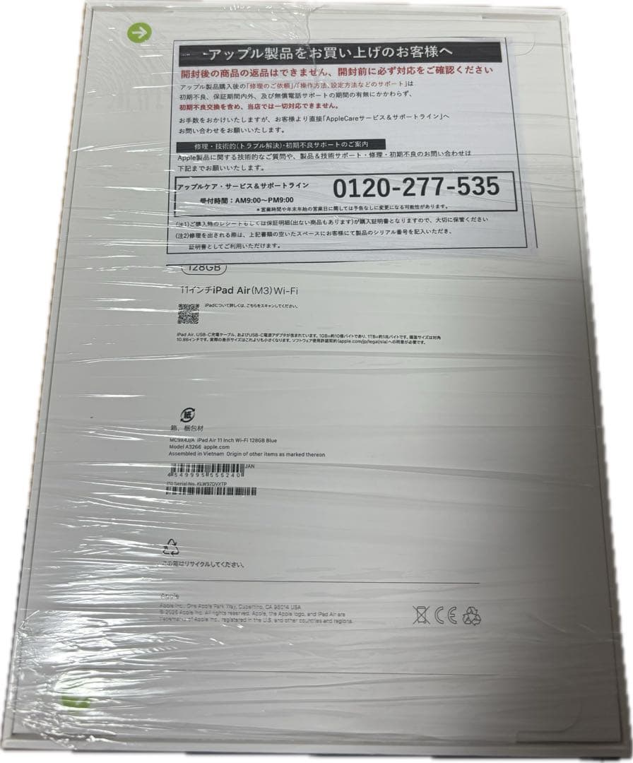 iPad Air M3 Wi-Fi 11インチ 128GB ブルー