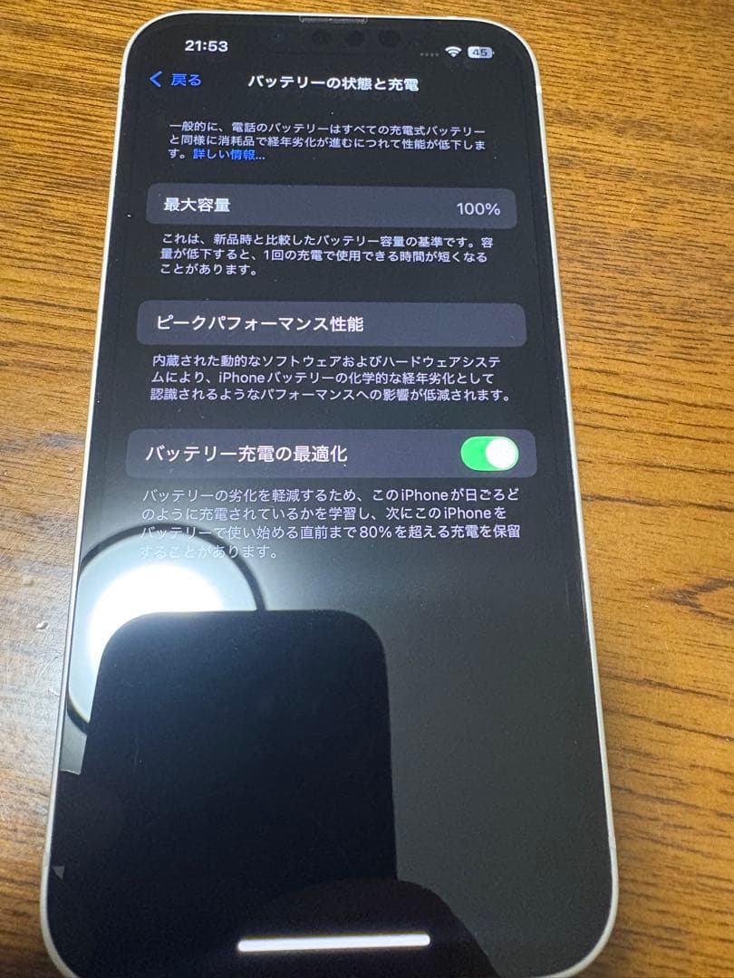 Apple iPhone 13 ホワイト 本体　128GB バッテリー100%