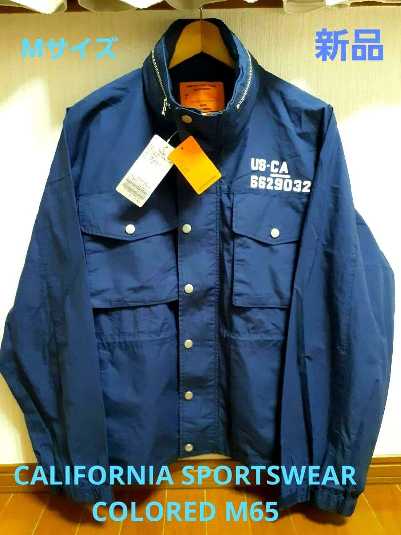 ジャーナルスタンダード　ミリタリージャケット M65　ブルー　M　新品