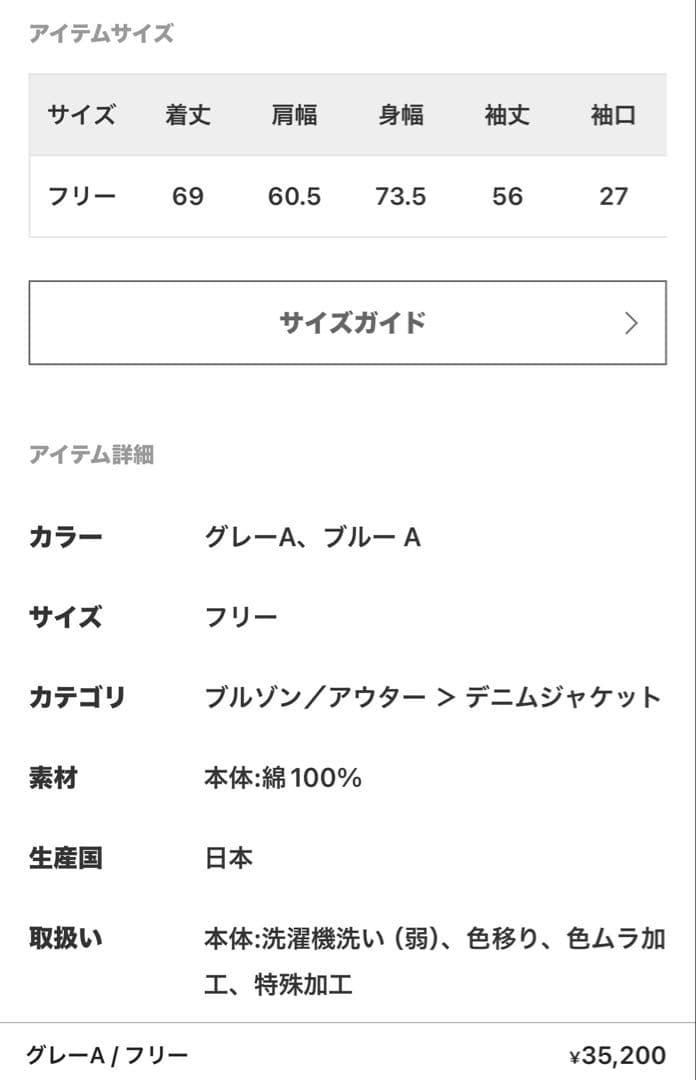 FRAMeWORK エクストララージデニムジャケット フレームワーク