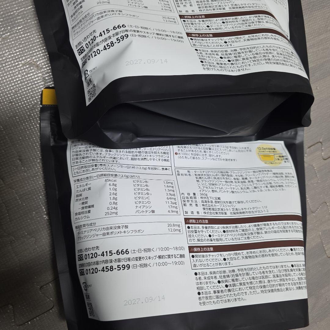 Healthy Beauty 　2袋