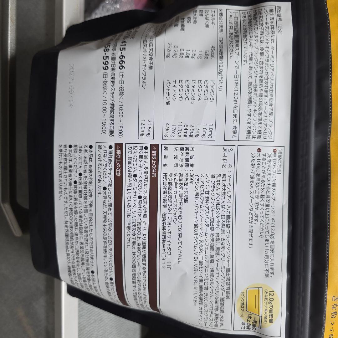 Healthy Beauty 　2袋