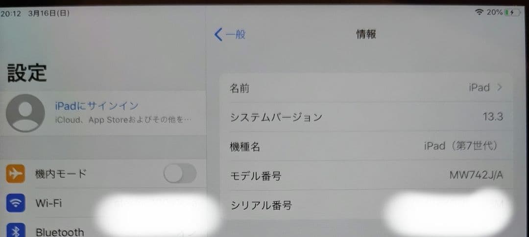 Apple iPad (第7世代) Wi-Fi 32GB　画面傷無　付属品未使用