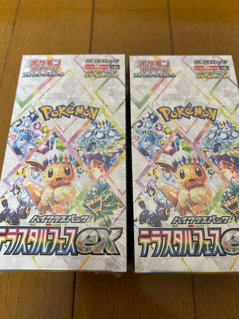 ポケモンカード　ハイクラスパック　テラスタルフェスex シュリンク付き　2box