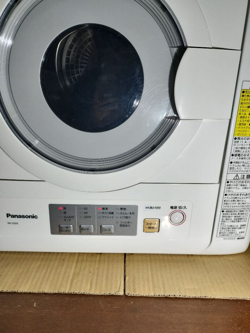 ま*い様 ◆動作確認済み◆Panasonic、NH-D503電気式衣類乾燥機 2