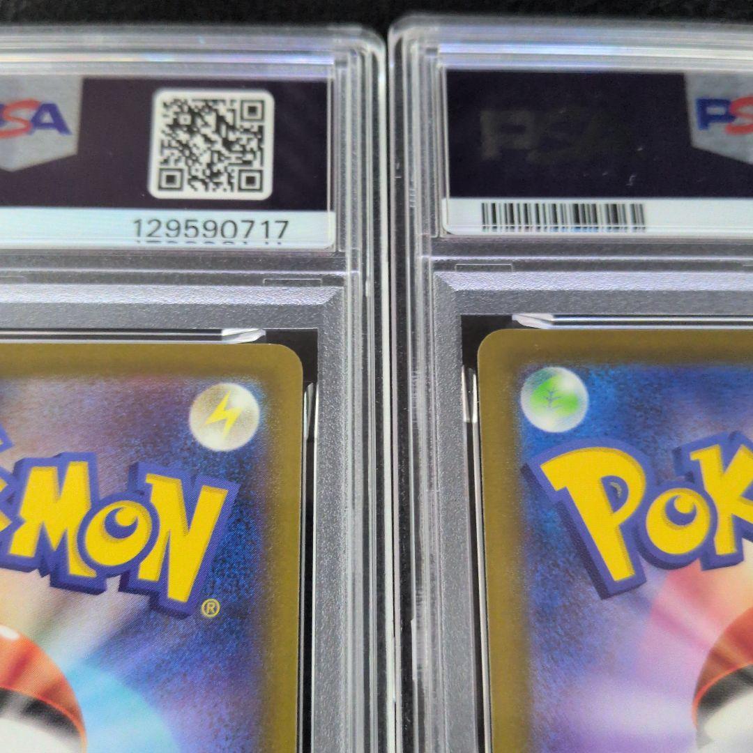 マクドナルド ピカチュウ　PSA10＆マクドナルドリオル