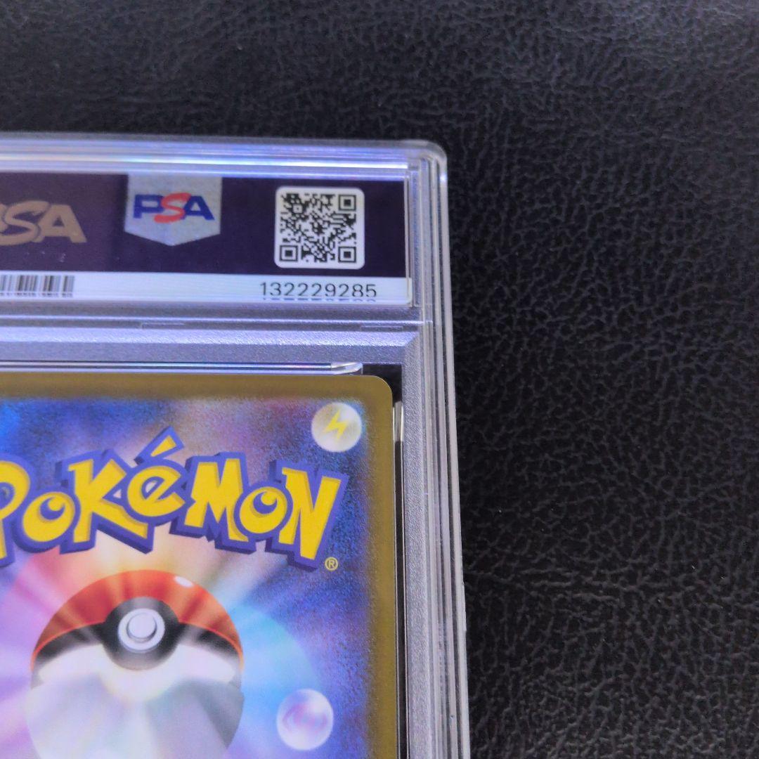 マクドナルド ピカチュウ　PSA10＆マクドナルドリオル