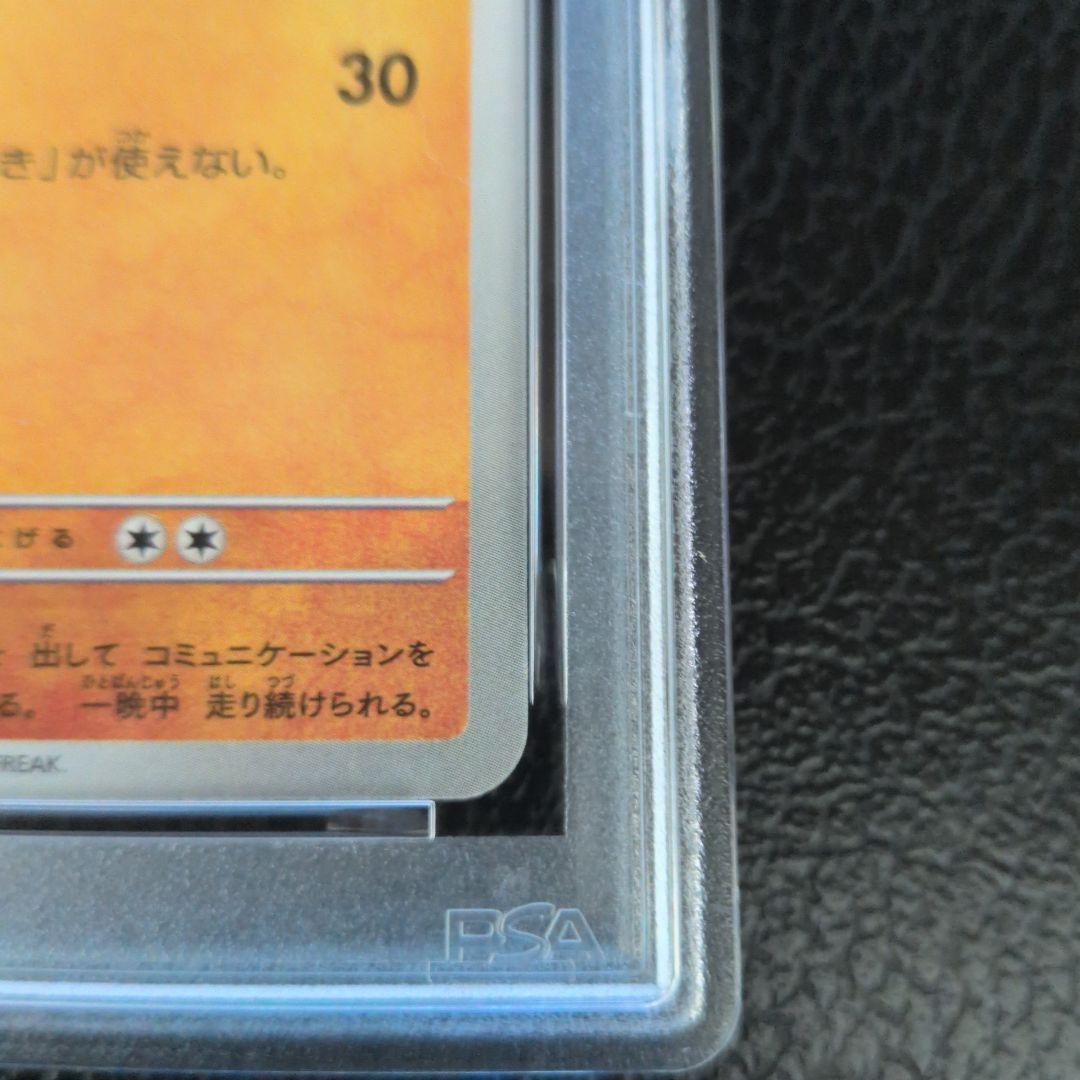 マクドナルド ピカチュウ　PSA10＆マクドナルドリオル