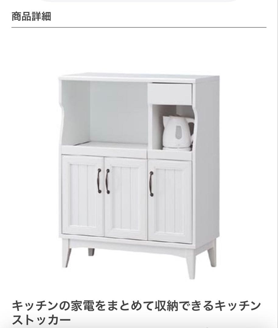 【こざるママ様用】白井産業キッチン収納　ラック　カップボード