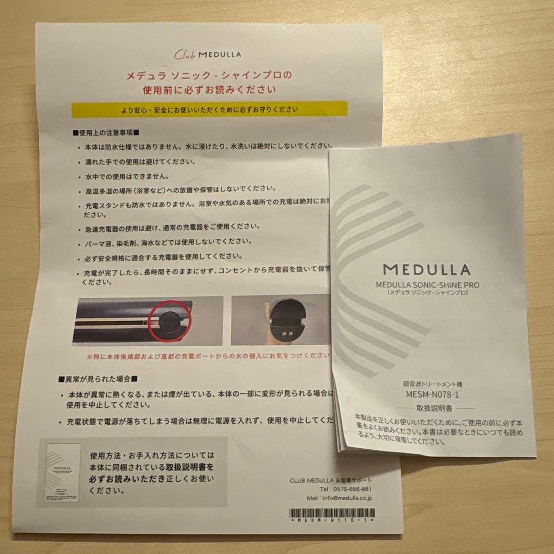 MEDULLA メデュラソニックシャインプロブラック超音波トリートメントアイロン