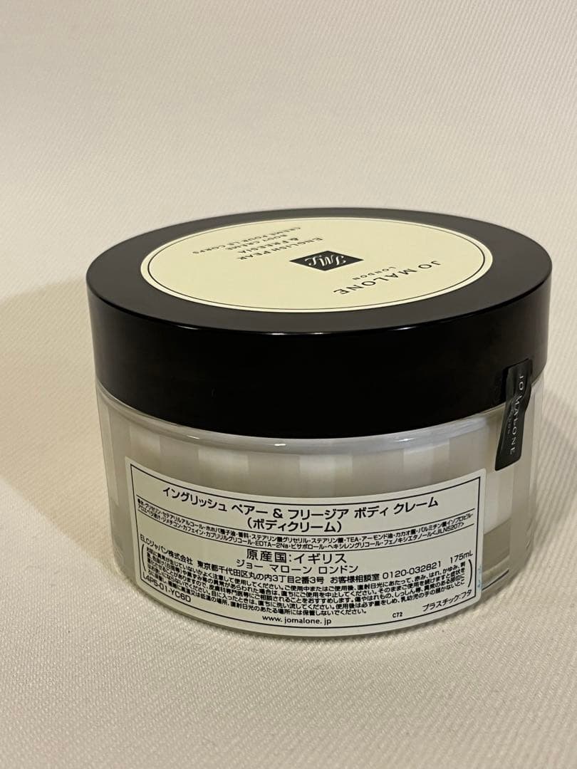 Jo MALONE ボディクリーム 175ml ハンドローション250ml