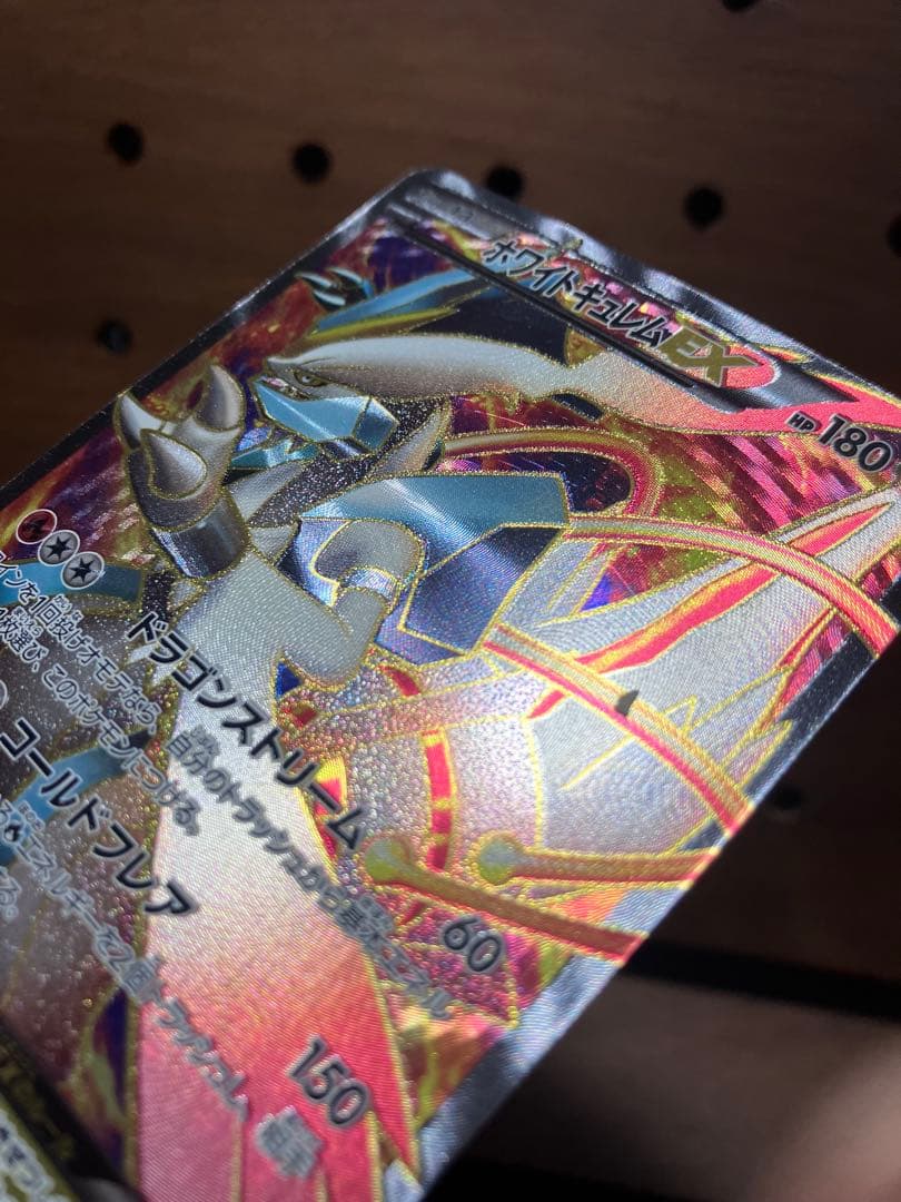 ホワイトキュレムEX SR BW6 コールドフレア 062/059 1ed