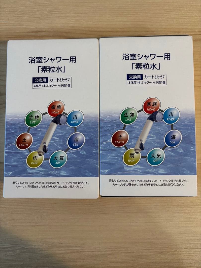素粒水 浴室シャワー用交換カートリッジ 2個セット