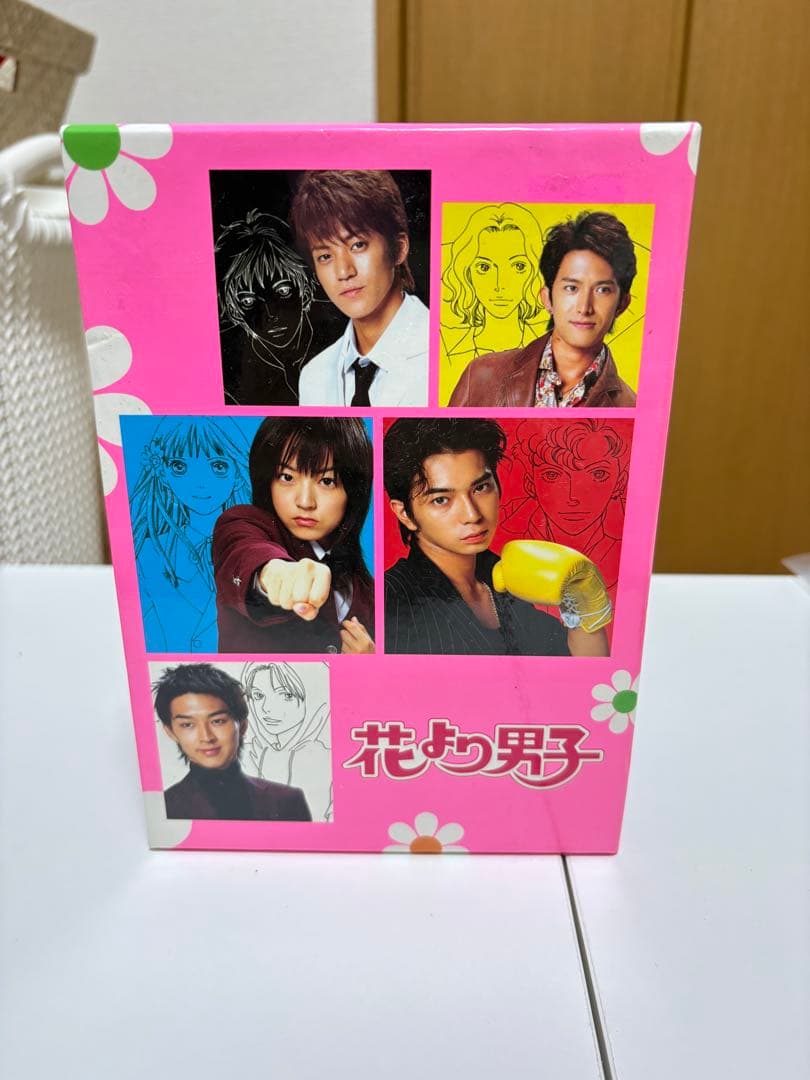 花より男子 DVD-BOX＋花より男子2（リターンズ）