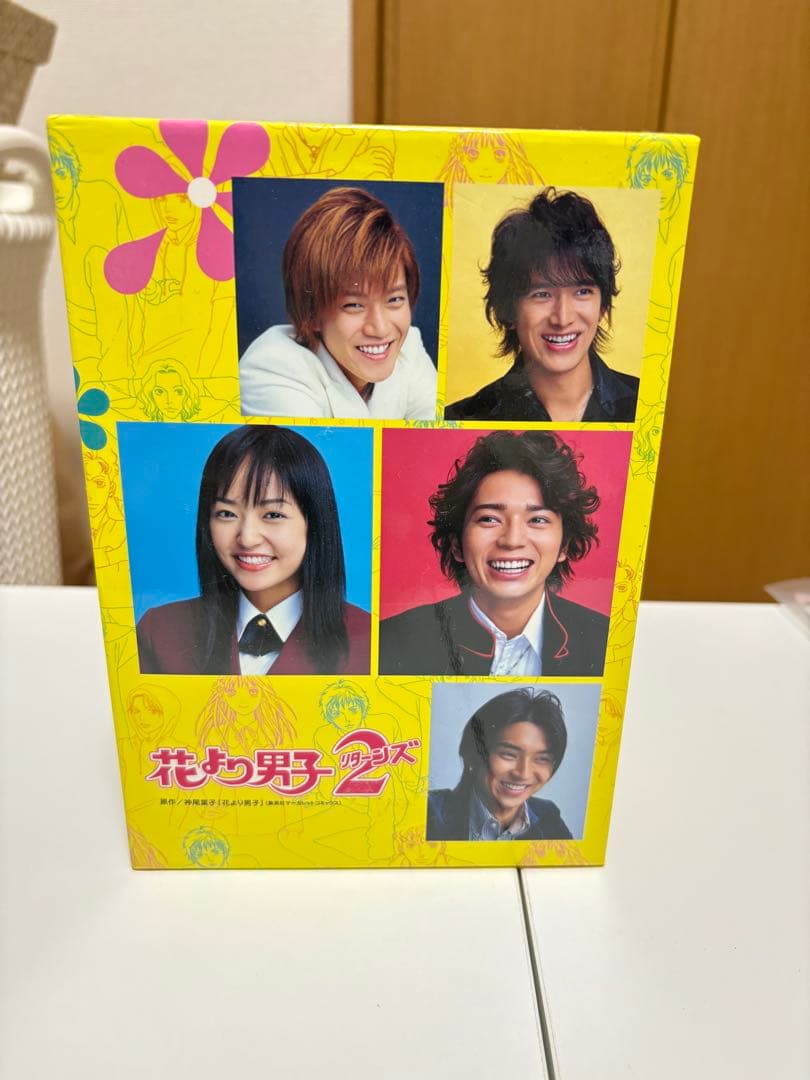 花より男子 DVD-BOX＋花より男子2（リターンズ）