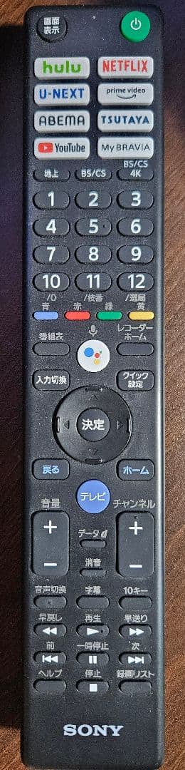 SONY　BRAVIA　XRJ-50X-90J 4K 50インチ