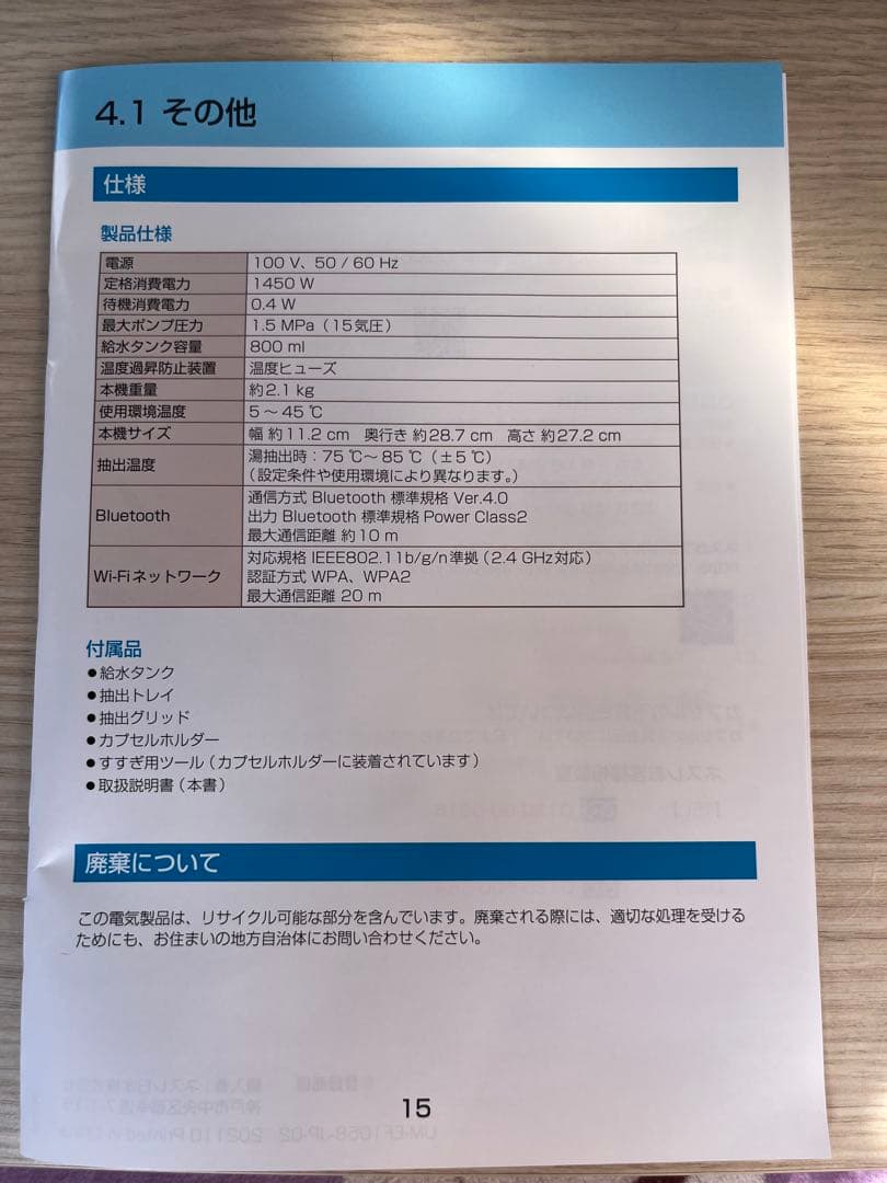 コーヒーメーカー・エスプレッソマシン Nescafe Dolce Gusto Genio S Share EF1058