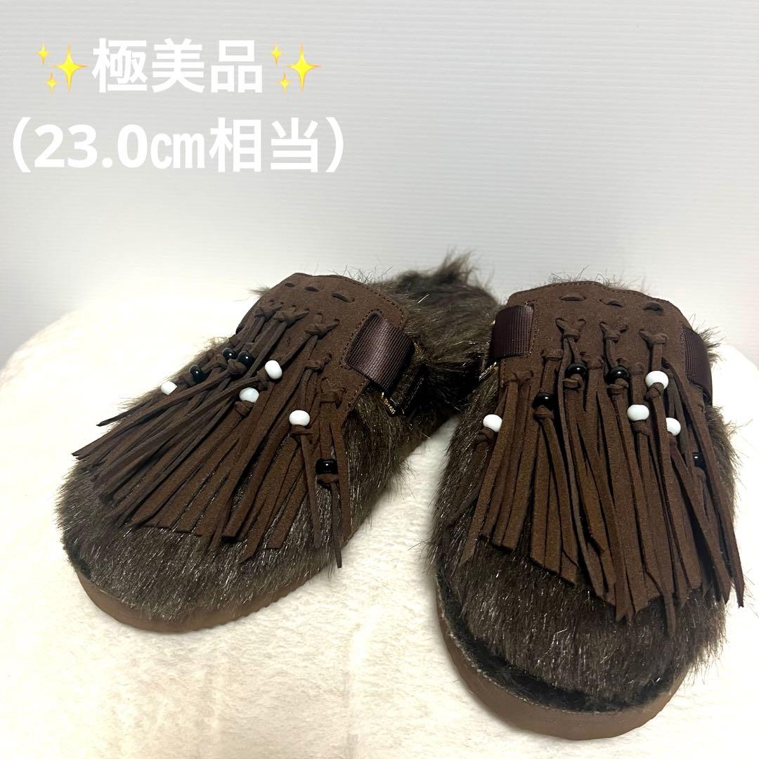 L'Appartment　[SUICOKE]ファー×フリンジサボサンダル　茶