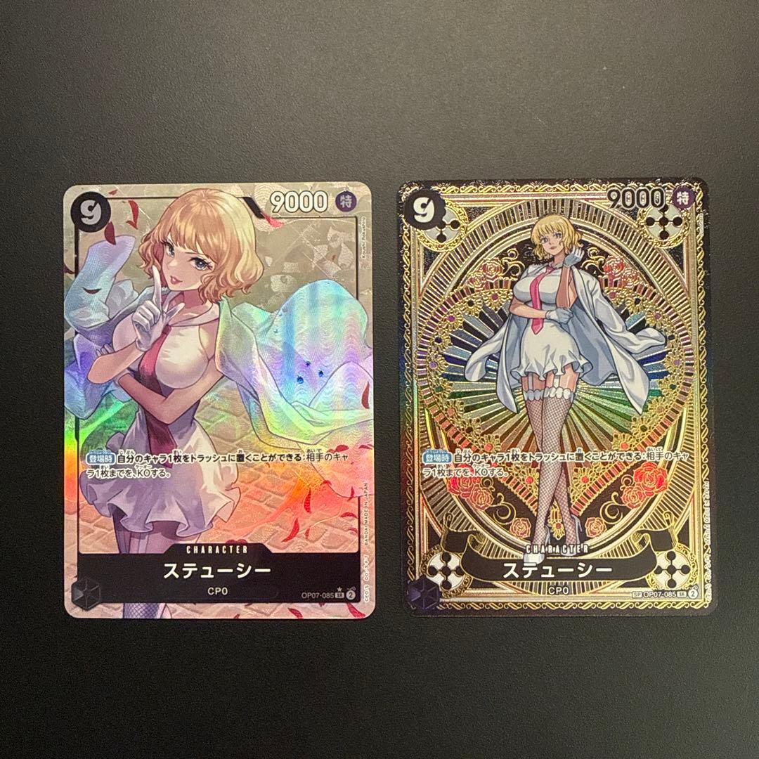 ステューシー SR パラレル OP07-085