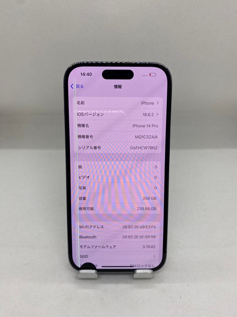 ジャンク品 Iphone 14 Pro 256GB Sim フリー　54769