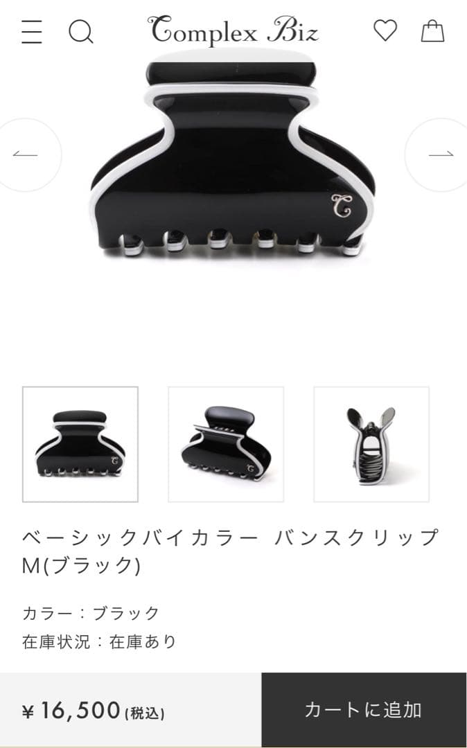 コンプレックスビズ、バイカラーバンズ