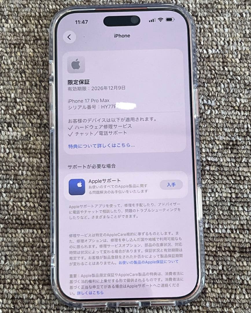 iPhone 17 Pro Max 256GB 香港版 物理SIM オレンジ