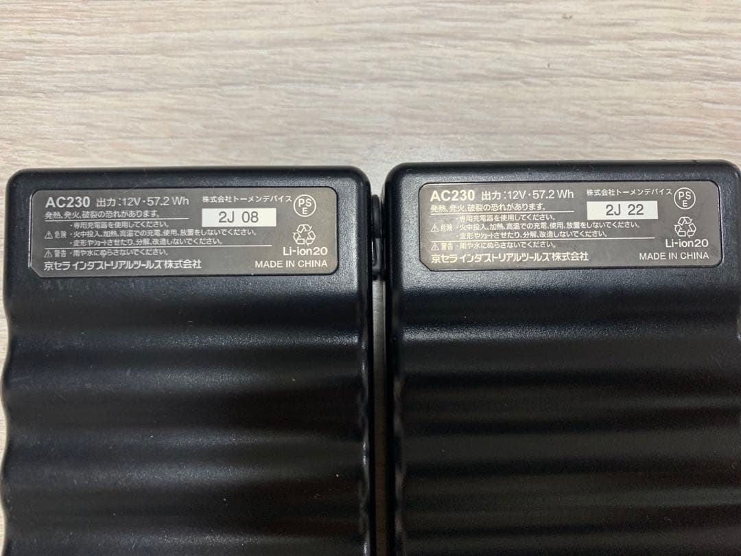 BURTLE(バートル)のAC230 バッテリーとファンセット