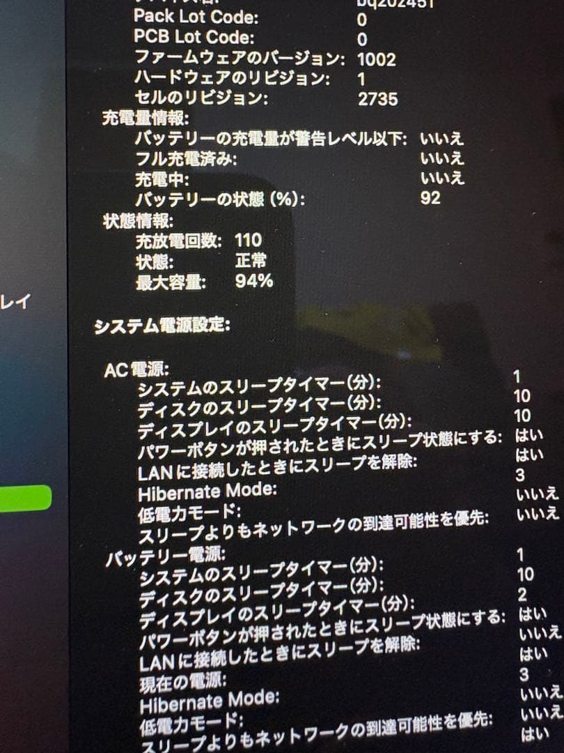 MacbookAir M1 メモリ8GB ストレージ512GB バッテリー94%