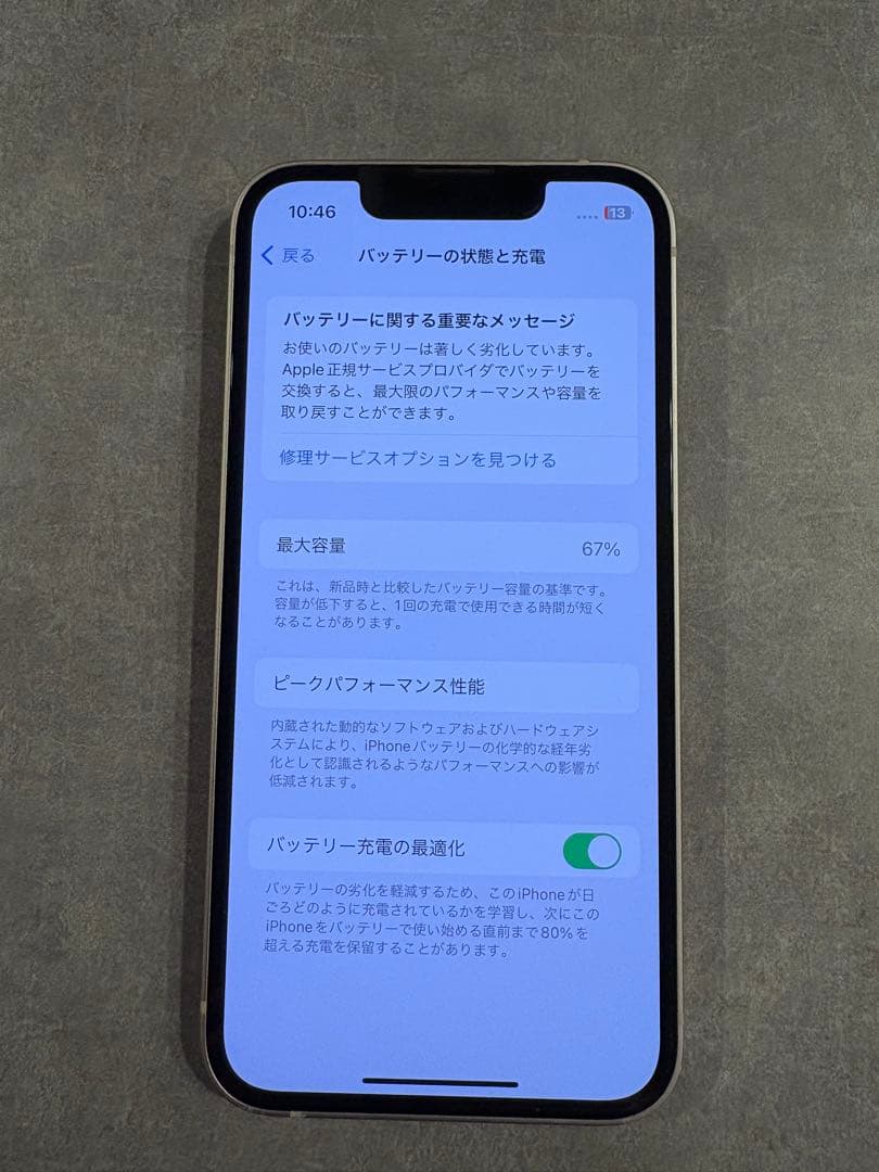 【美品】iPhone13mini 本体　128GB ピンク