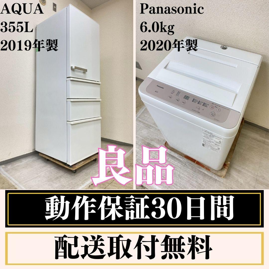 冷蔵庫 洗濯機 家電セット 一人暮らし 東京 神奈川 千葉 埼玉 F01e3