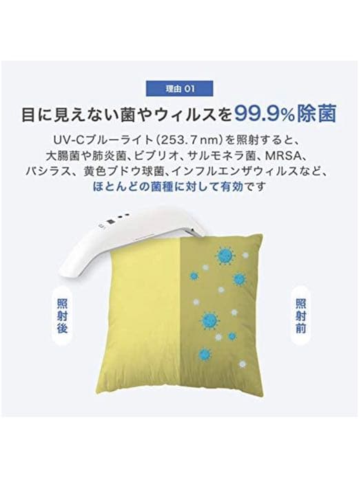 Vray 家庭用UV-C ブルーライト殺菌器