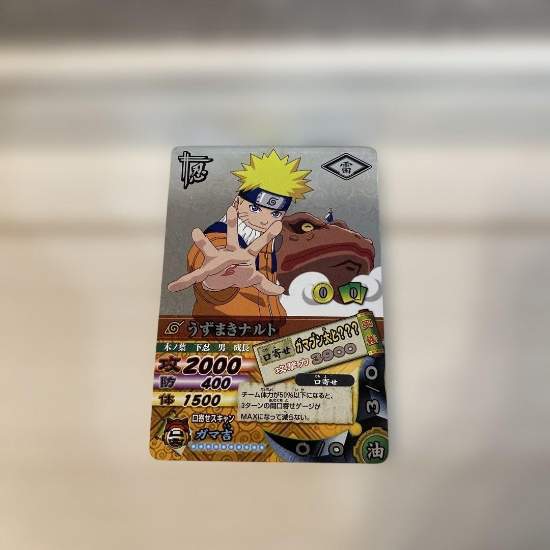 ナルティメットカードバトル うずまきナルト