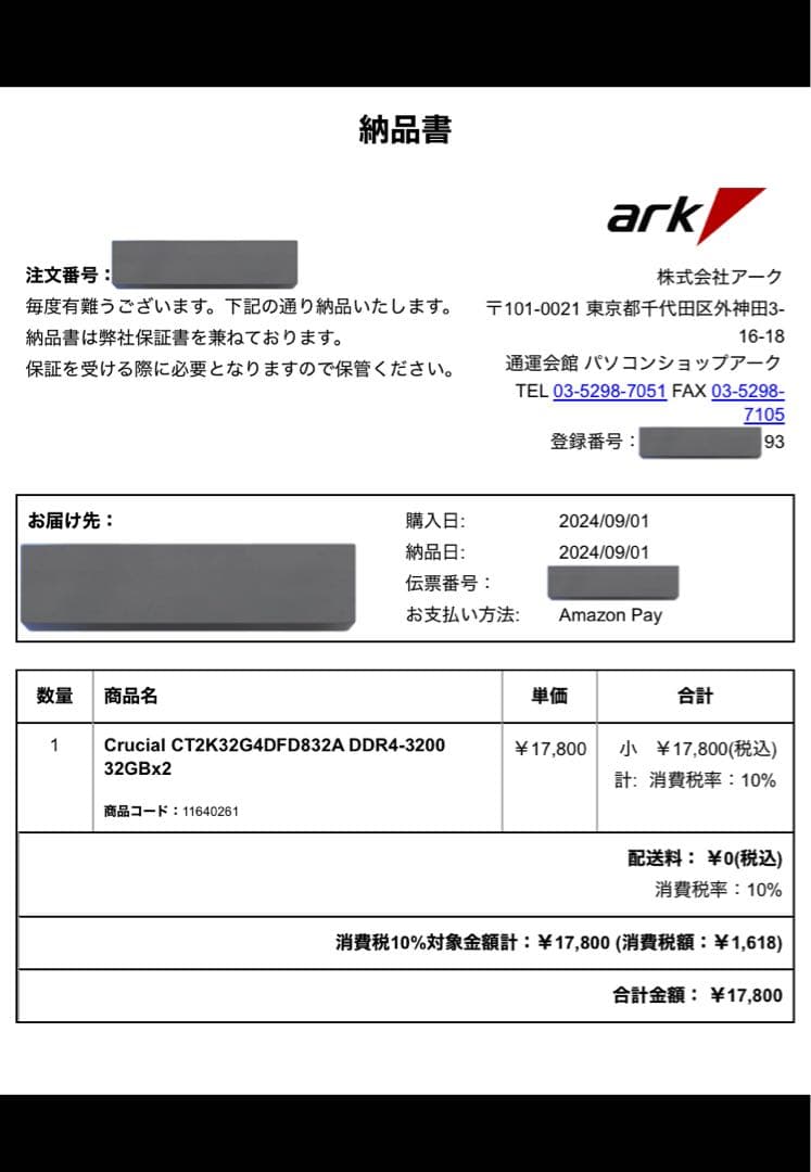 メモリー CT2K32G4DFD832A DDR4-3200 32GBx2