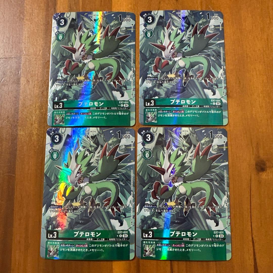 デジモンカード　EX7 プテロモン　パラレル　4枚