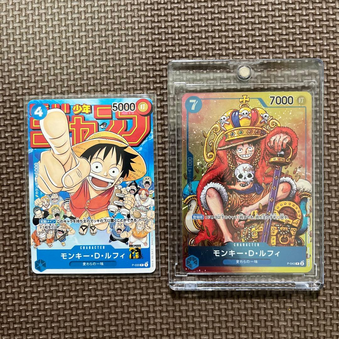 ワンピース　カードゲーム　ルフィ　ジャンプ付録　プロモ