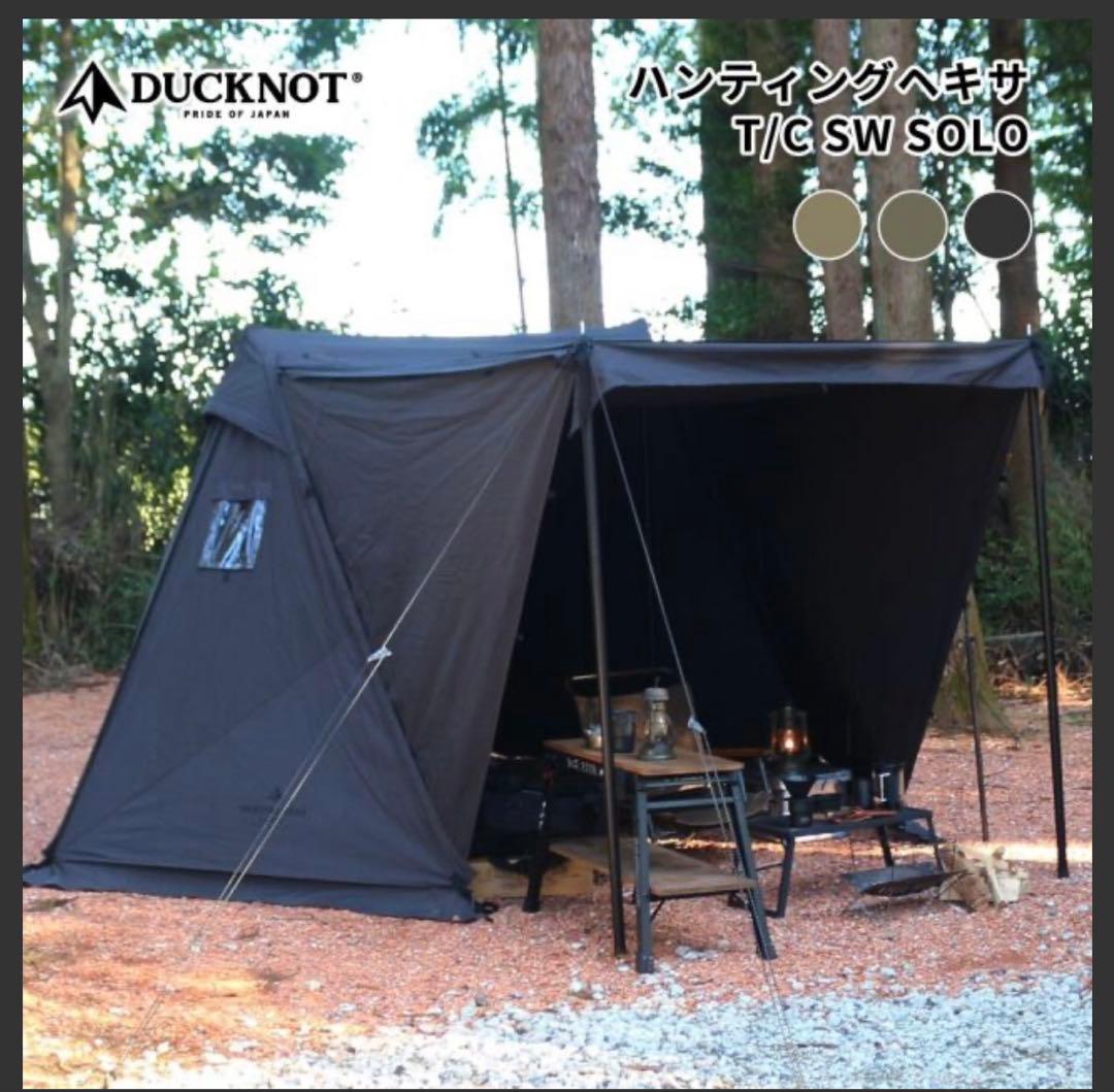 ducknot ハンティングヘキサ T/C SOLO 　黒　新品インナーSET