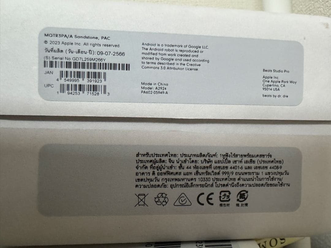 Beats Studio Pro ビーツ スタジオ プロ