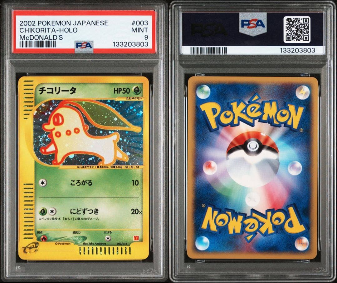 【PSA 9】チコリータ マクドナルドミニマム★パック 003/018