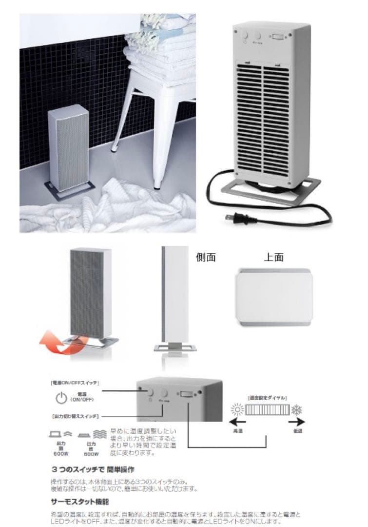 STADLER FORM ANNA PTCファンヒーター BLACK
