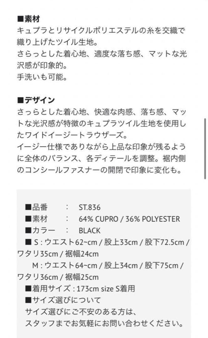 stein 【完売品】CUPRO WIDE EASY TROUSERS