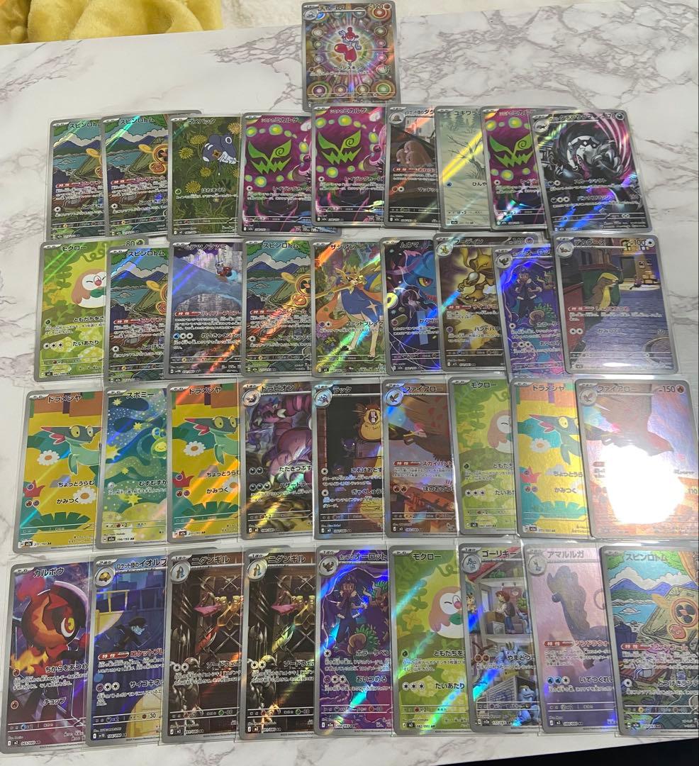 ポケモンカード ARまとめ売り　37枚