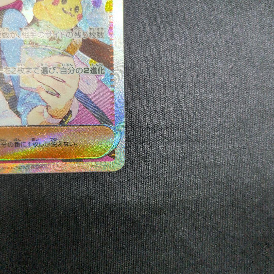 ポケモンカード メイのはげまし SAR