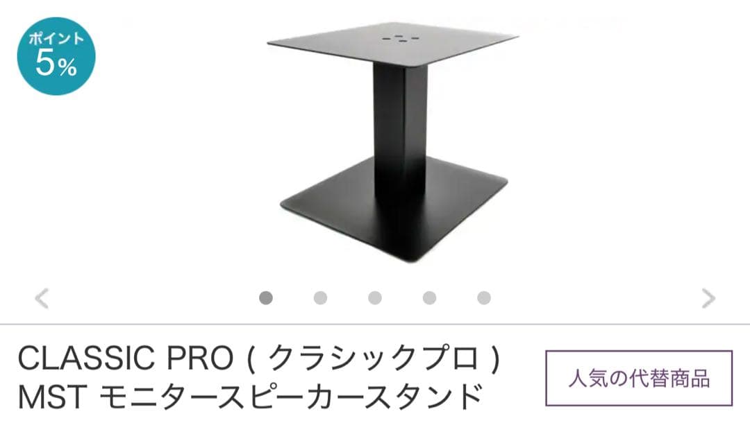 【値下げしました！】ADAM AUDIO T5V ペア