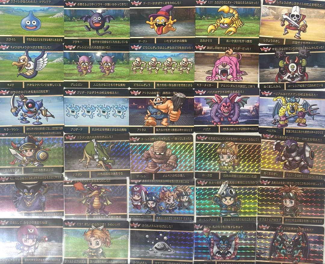 カードダス ドラゴンクエストVol.1 ドラゴンクエストI &II 全30セット