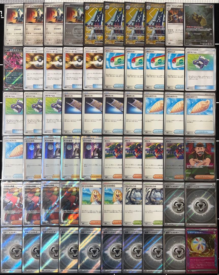 ブリジュラスexデッキ　ハイレアリティ構築済デッキ