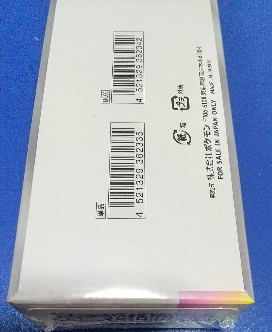 ポケモンカードバイオレットEX テラスタルフェスexボックス(シュリンク付)