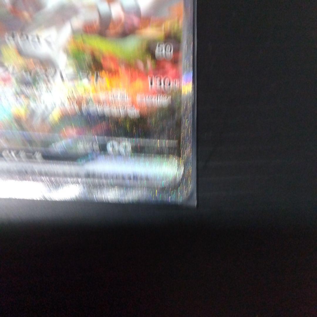 ポケカ レシラムex SAR sv11W 168/086 レシラム