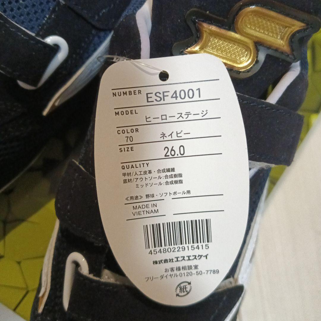 SSK スパイク　ポイント式 ネイビー 26.0